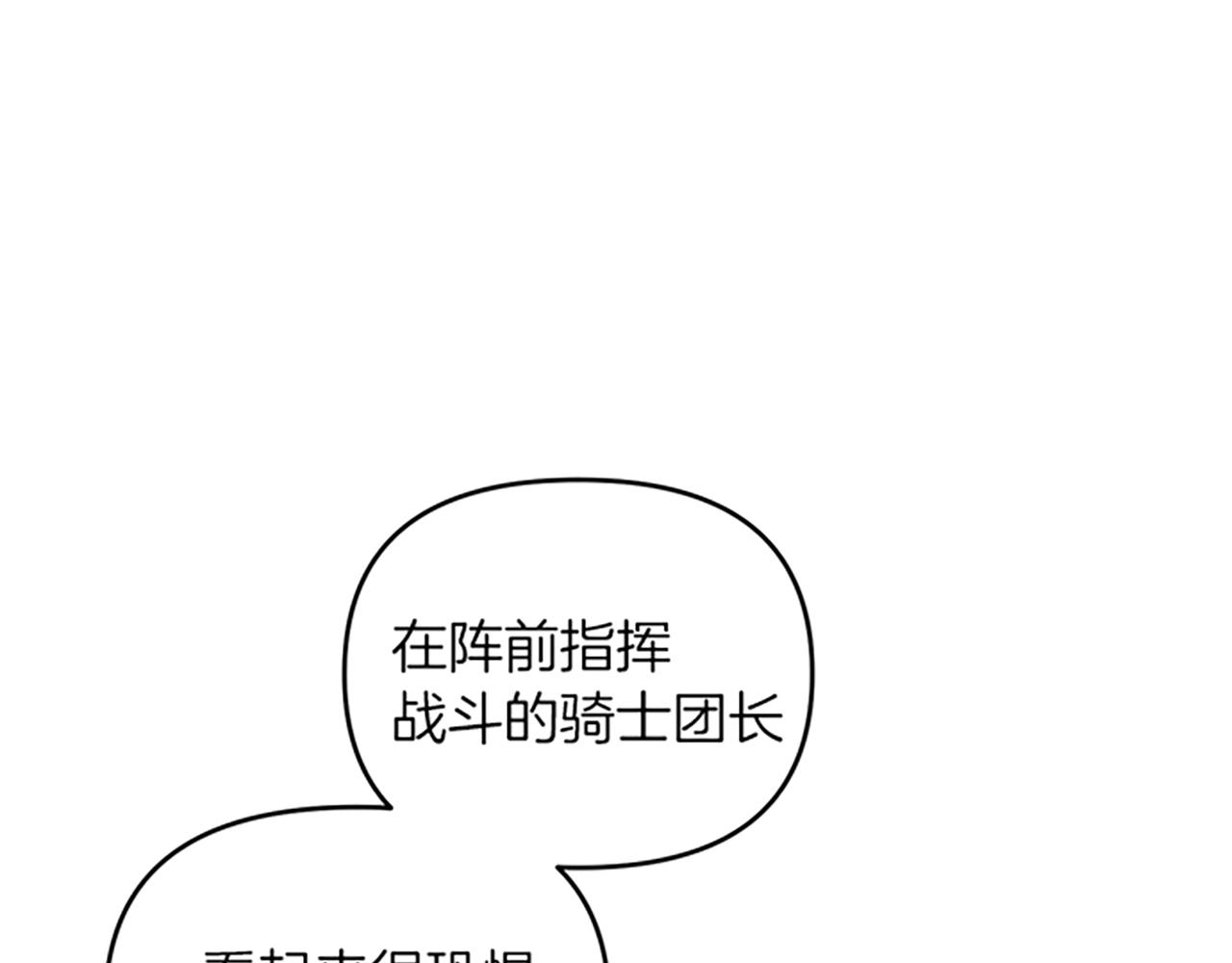 《破产恶女改造计划》第29话 请帮我 第39页
