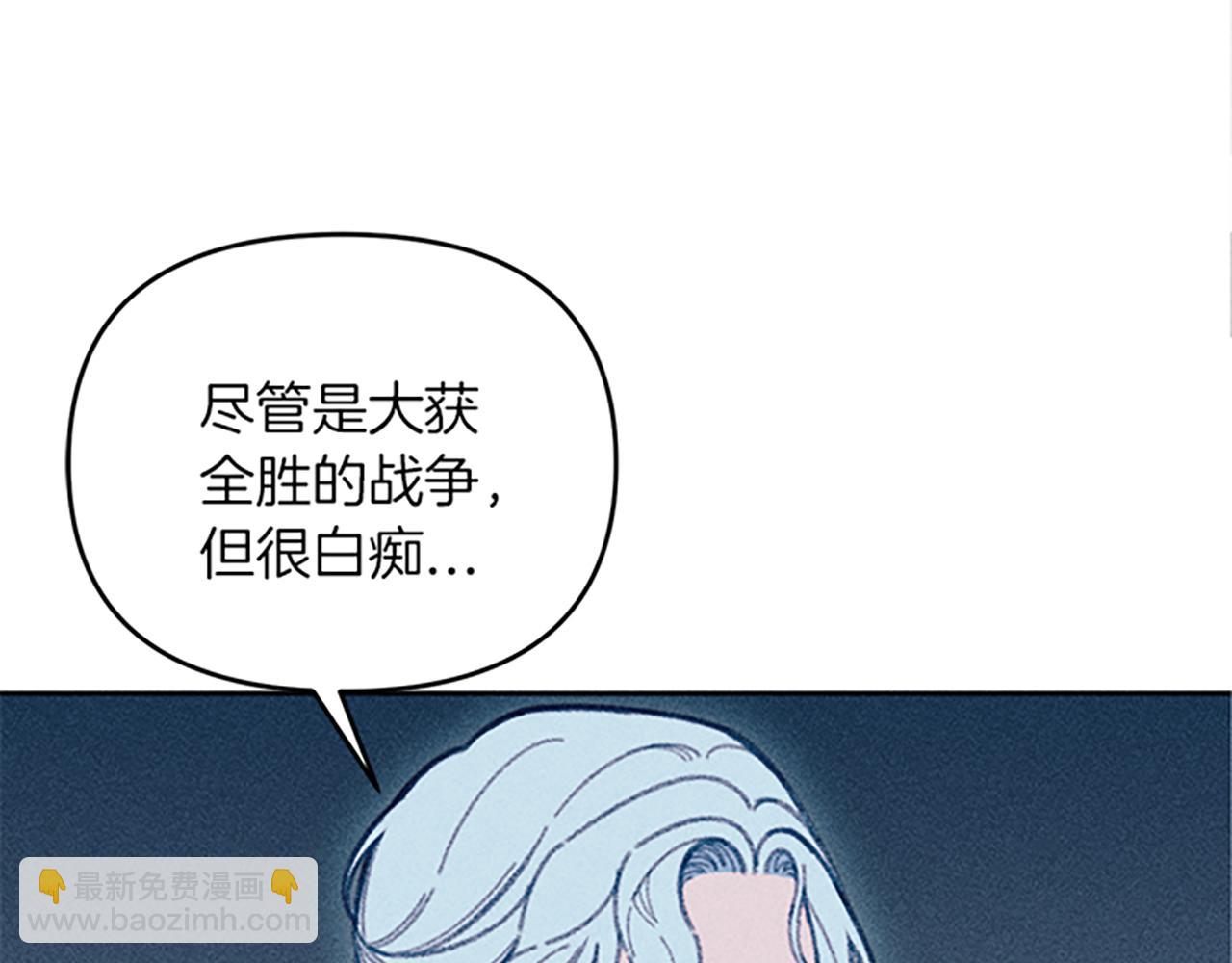 《破产恶女改造计划》第29话 请帮我 第48页
