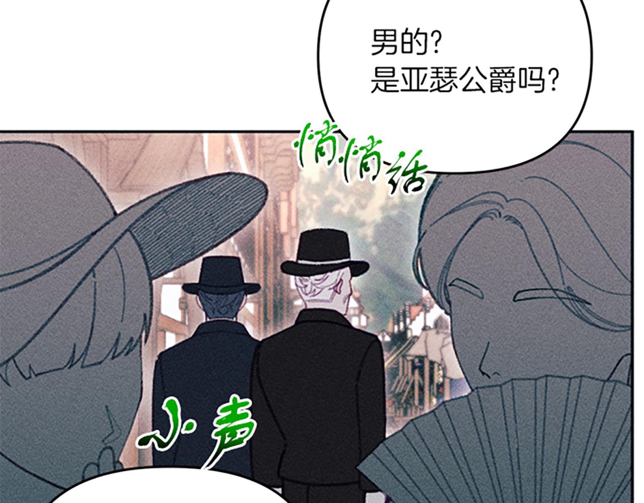 《破产恶女改造计划》第29话 请帮我 第8页