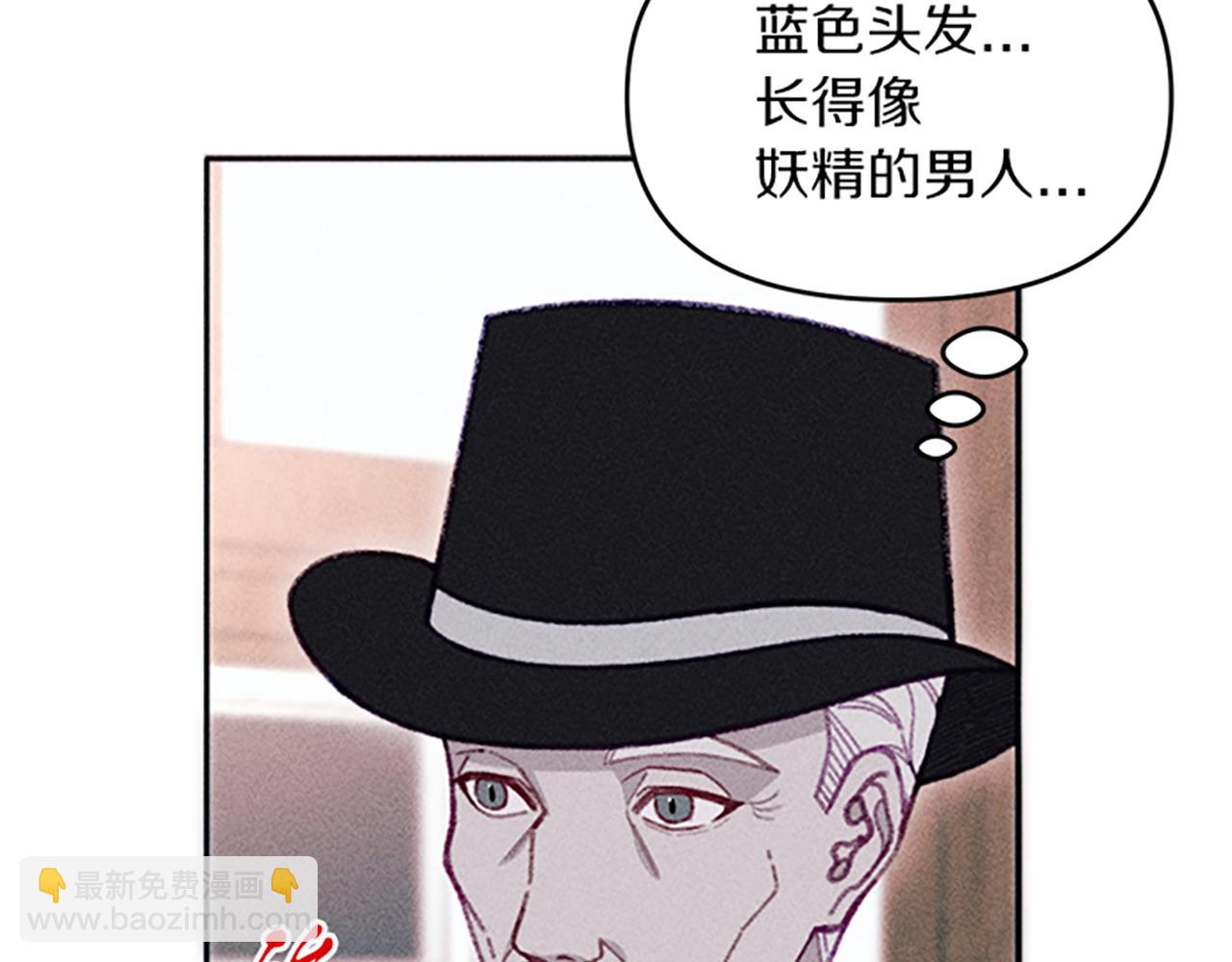 《破产恶女改造计划》第29话 请帮我 第10页