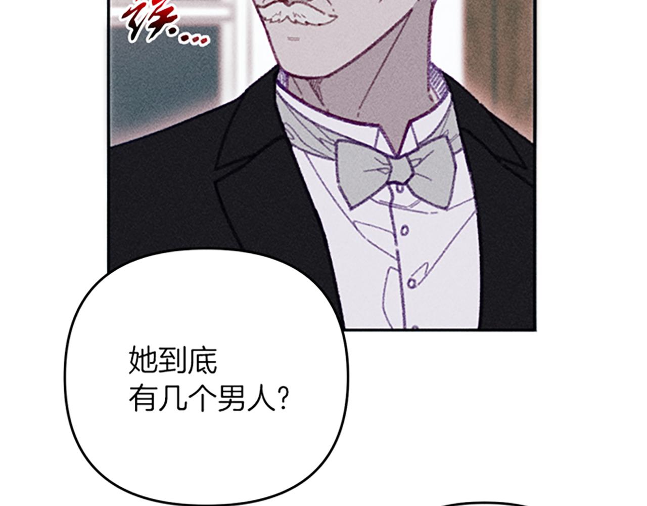 《破产恶女改造计划》第29话 请帮我 第11页