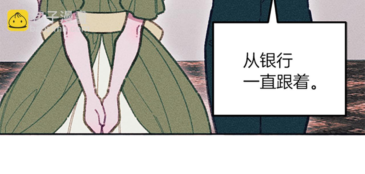 《破产恶女改造计划》第29话 请帮我 第24页