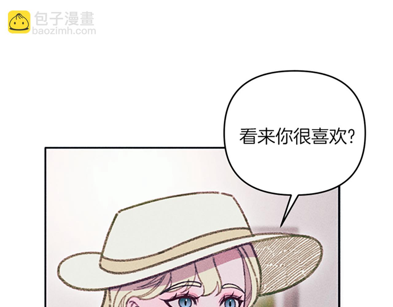 《破产恶女改造计划》第29话 请帮我 第25页