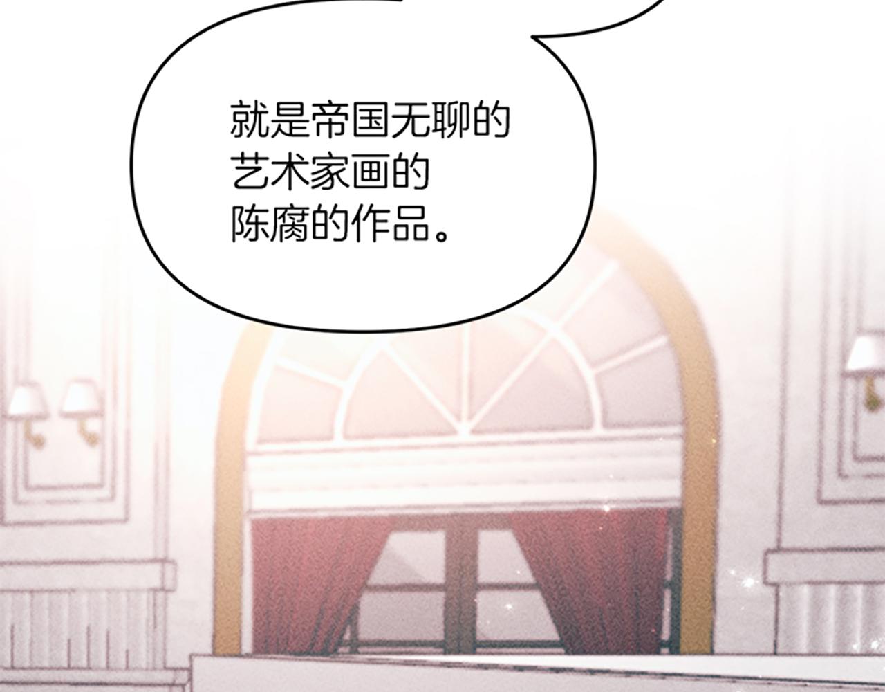 《破产恶女改造计划》第29话 请帮我 第29页