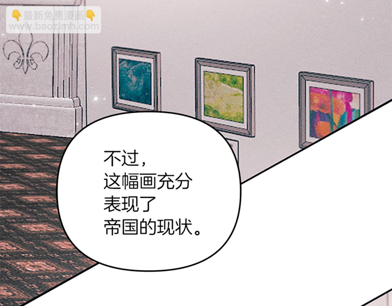 《破产恶女改造计划》第29话 请帮我 第30页