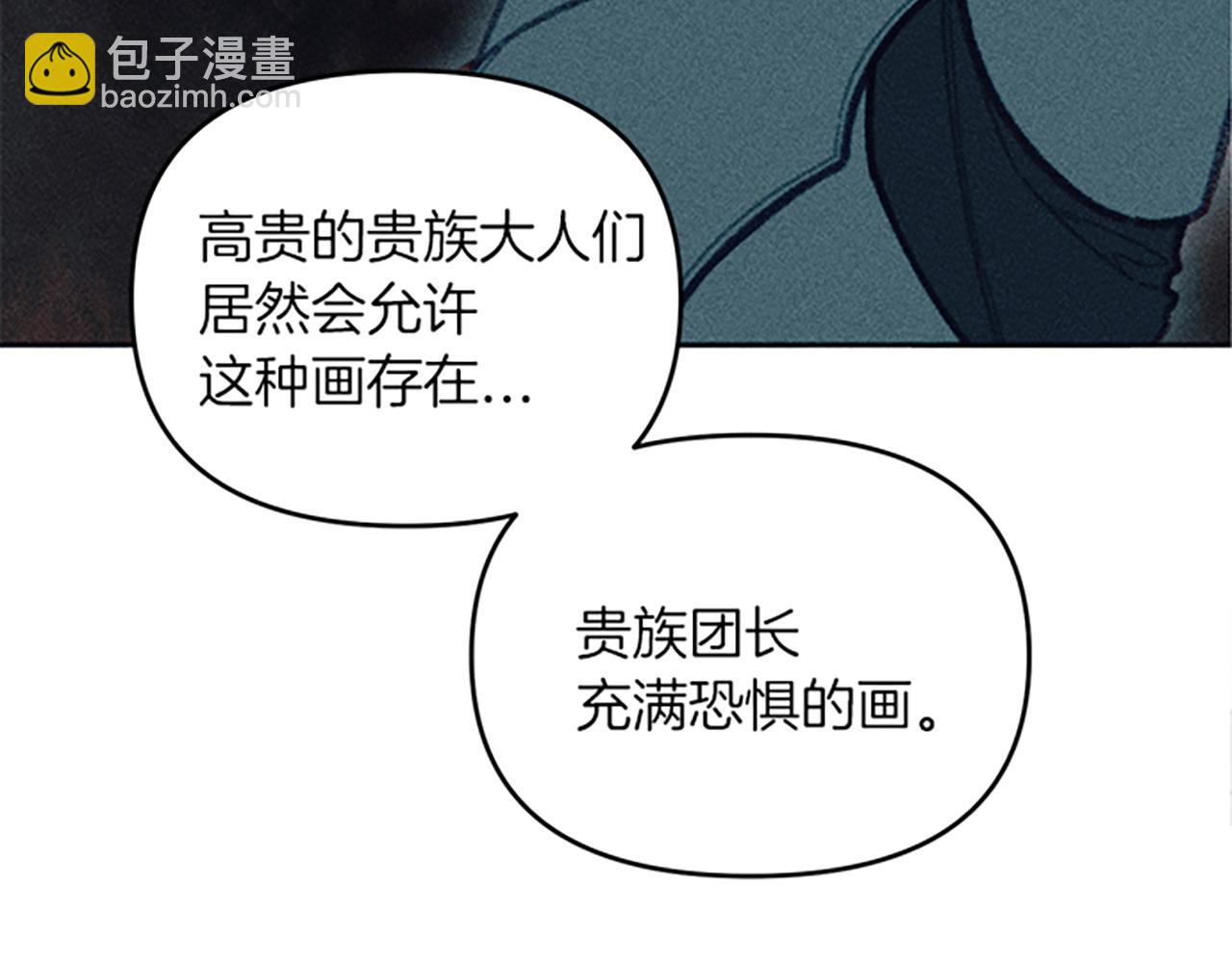 《破产恶女改造计划》第29话 请帮我 第41页