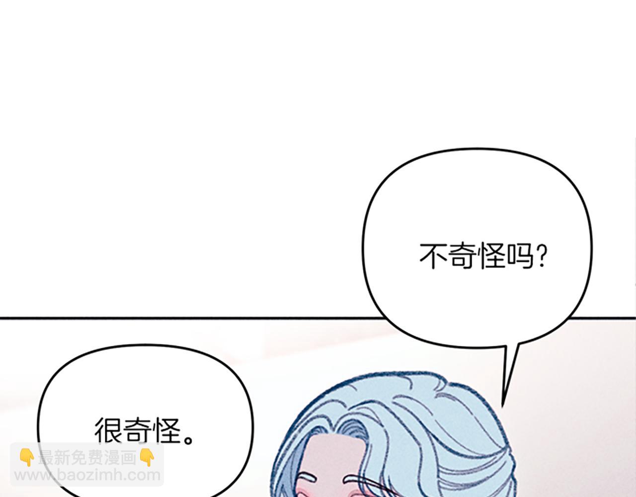 《破产恶女改造计划》第29话 请帮我 第42页