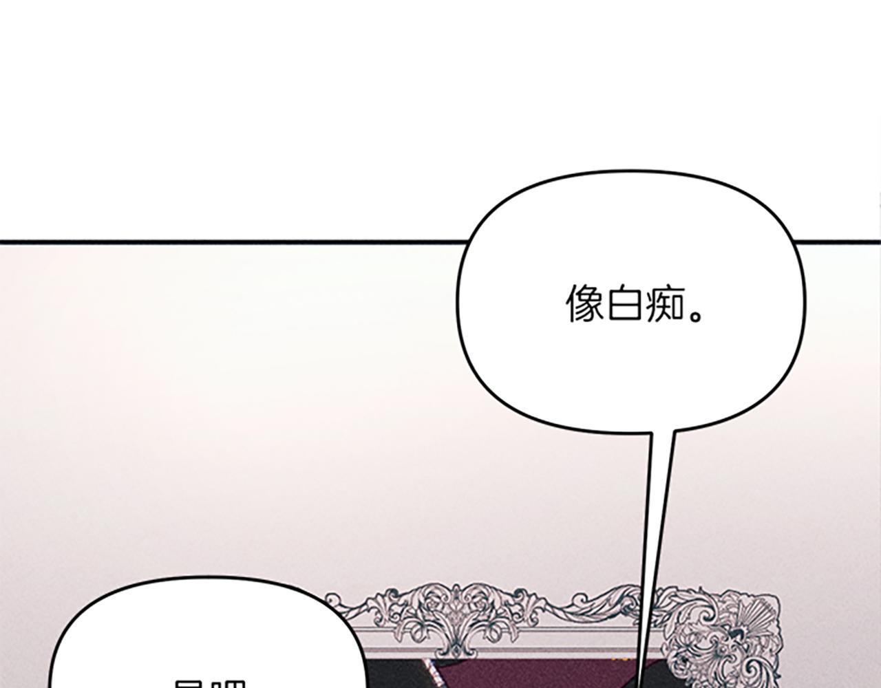 《破产恶女改造计划》第29话 请帮我 第45页