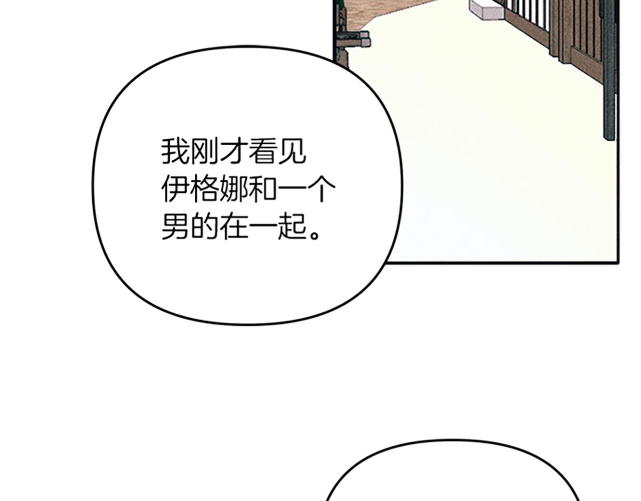 《破产恶女改造计划》第29话 请帮我 第7页