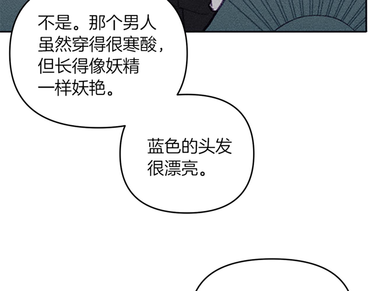 《破产恶女改造计划》第29话 请帮我 第9页