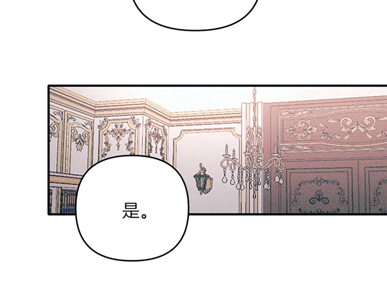 《破产恶女改造计划》第32话 礼服小样 第11页