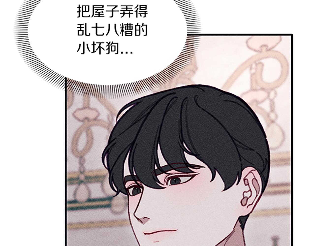 《破产恶女改造计划》第32话 礼服小样 第14页