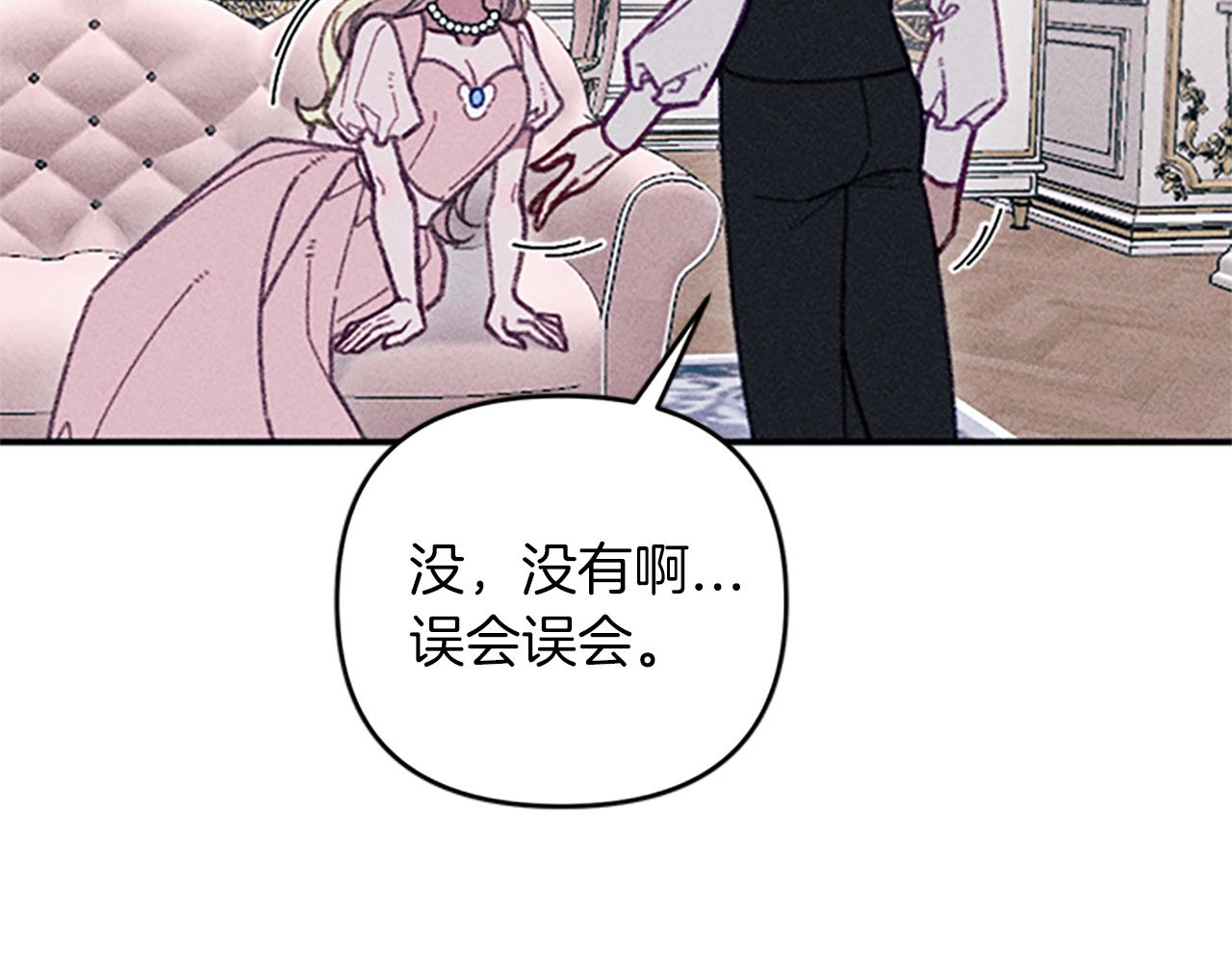 《破产恶女改造计划》第32话 礼服小样 第30页