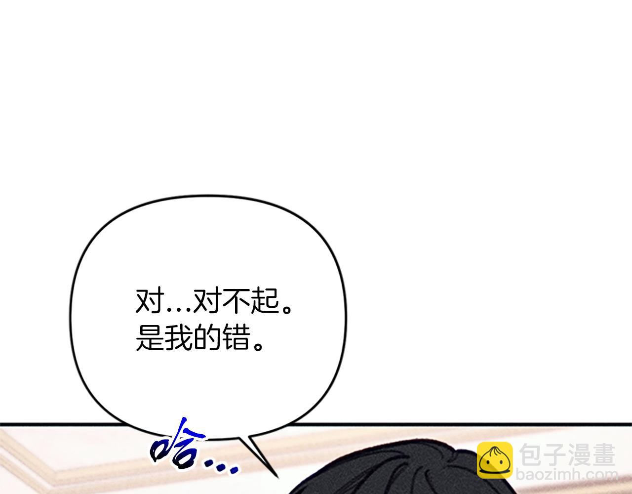 《破产恶女改造计划》第32话 礼服小样 第32页