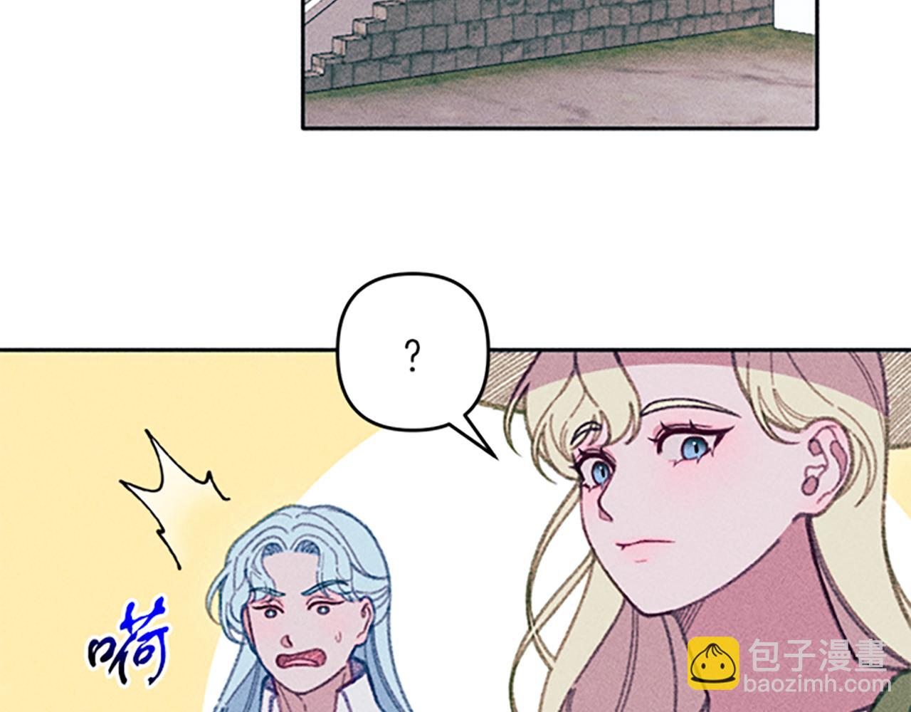 《破产恶女改造计划》第30话 阿兰的设计 第11页