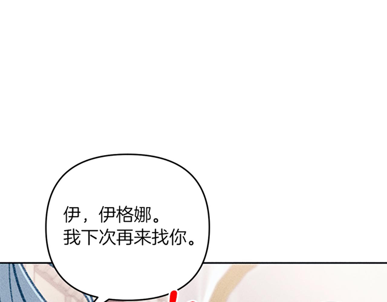 《破产恶女改造计划》第30话 阿兰的设计 第15页