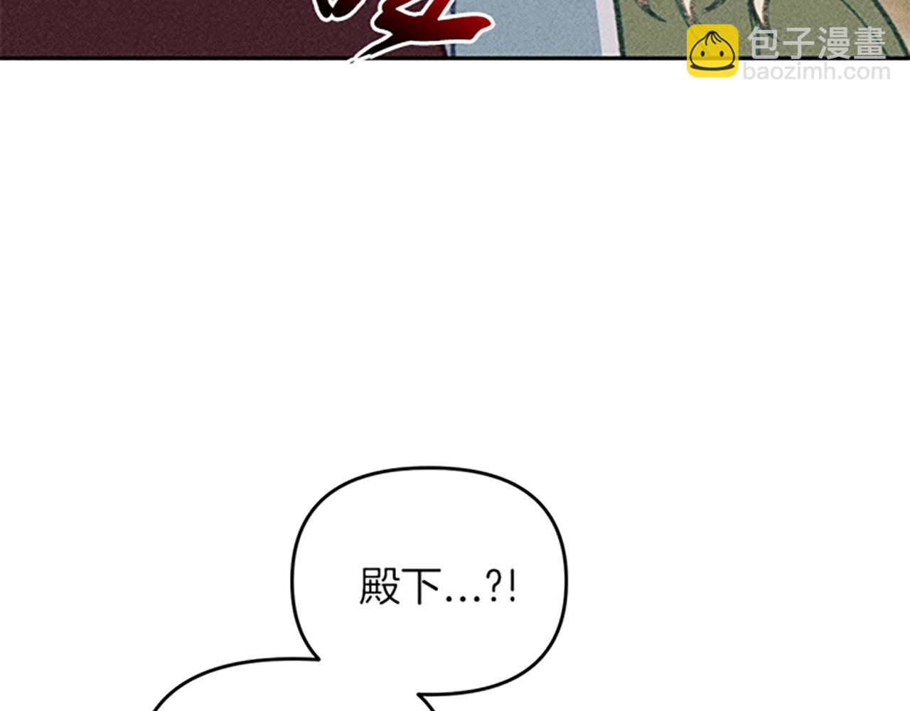 《破产恶女改造计划》第30话 阿兰的设计 第23页