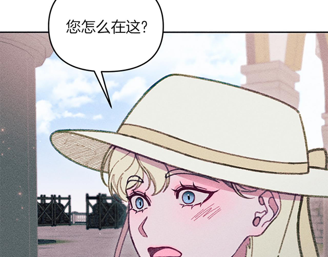 《破产恶女改造计划》第30话 阿兰的设计 第24页