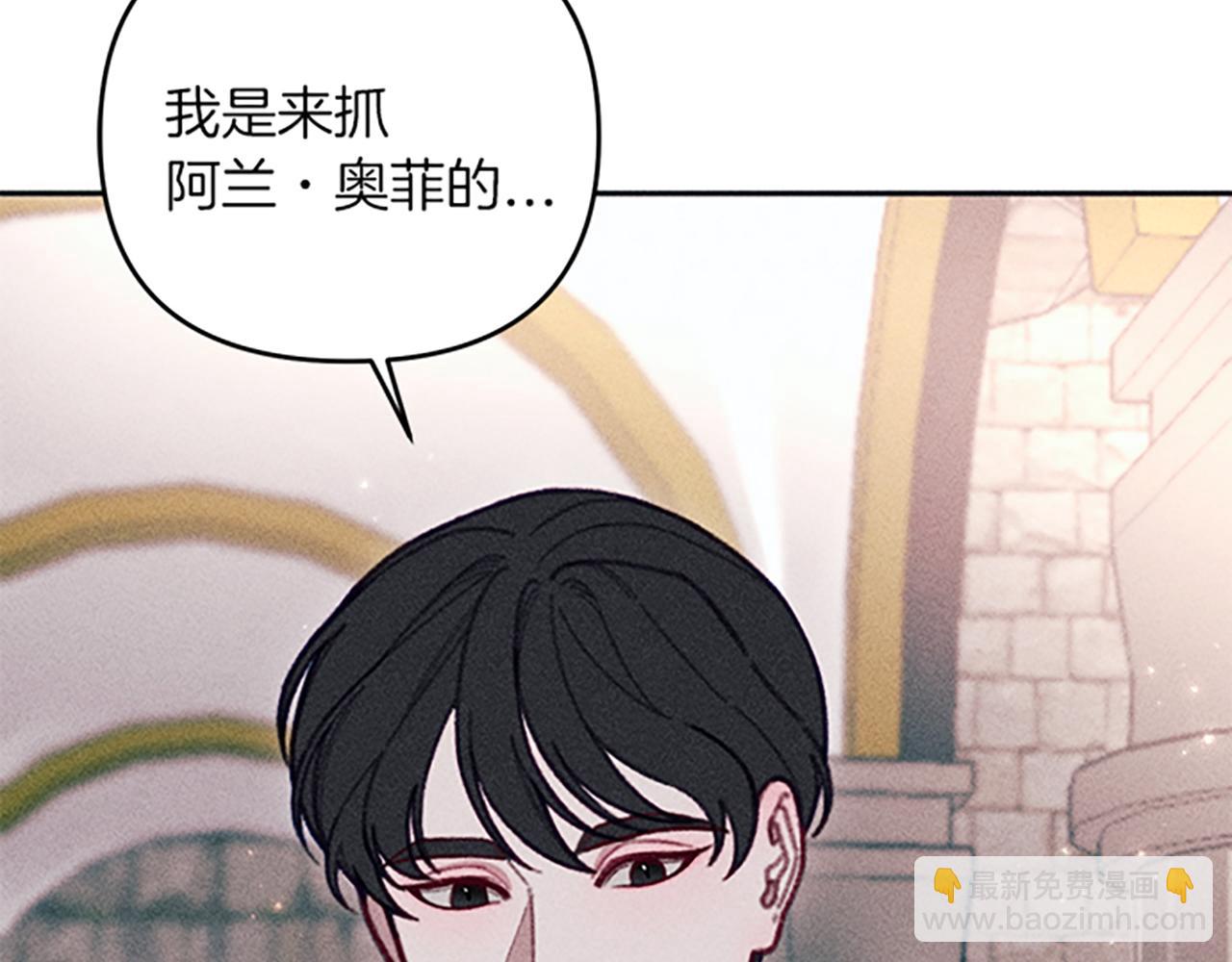 《破产恶女改造计划》第30话 阿兰的设计 第26页