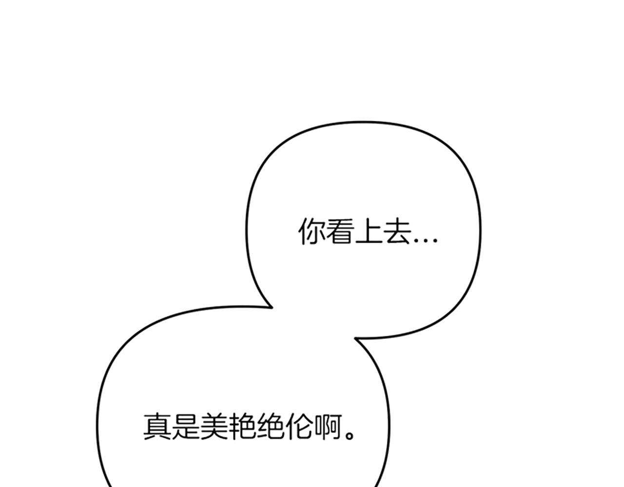 《破产恶女改造计划》第30话 阿兰的设计 第32页