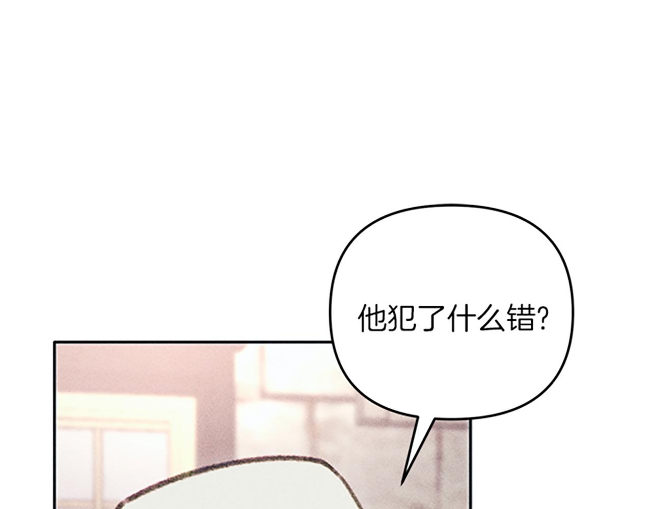 《破产恶女改造计划》第30话 阿兰的设计 第37页