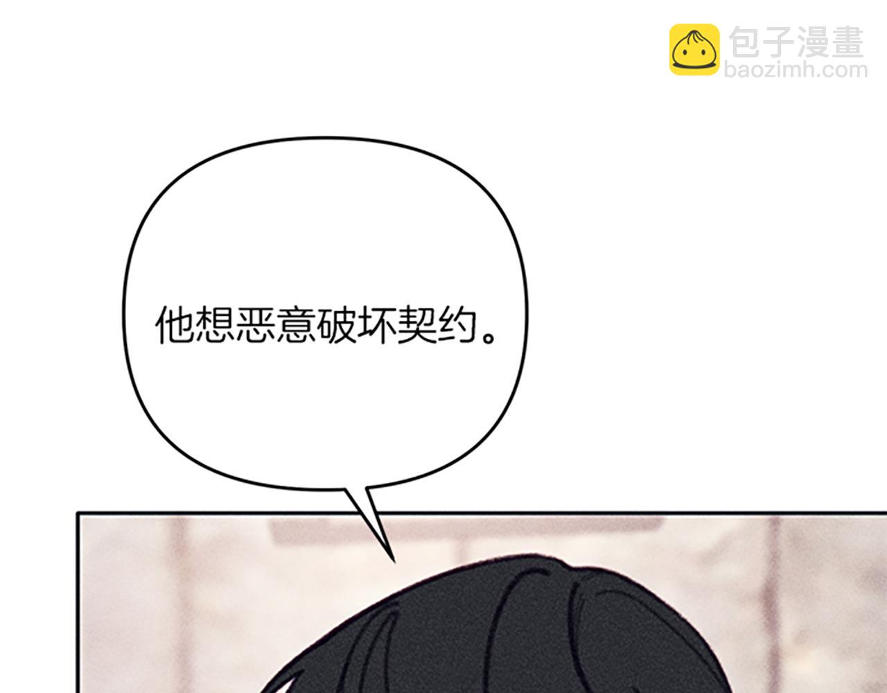 《破产恶女改造计划》第30话 阿兰的设计 第39页