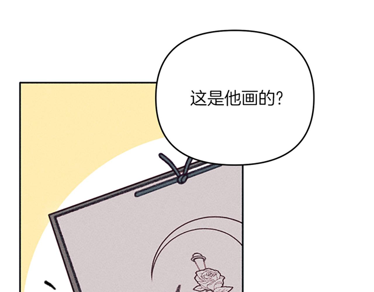 《破产恶女改造计划》第30话 阿兰的设计 第48页