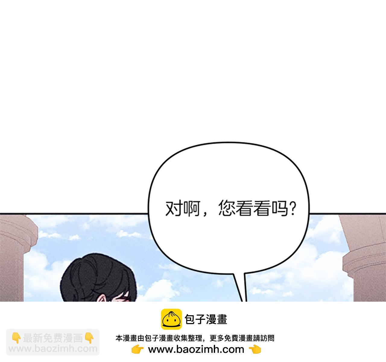 《破产恶女改造计划》第30话 阿兰的设计 第50页