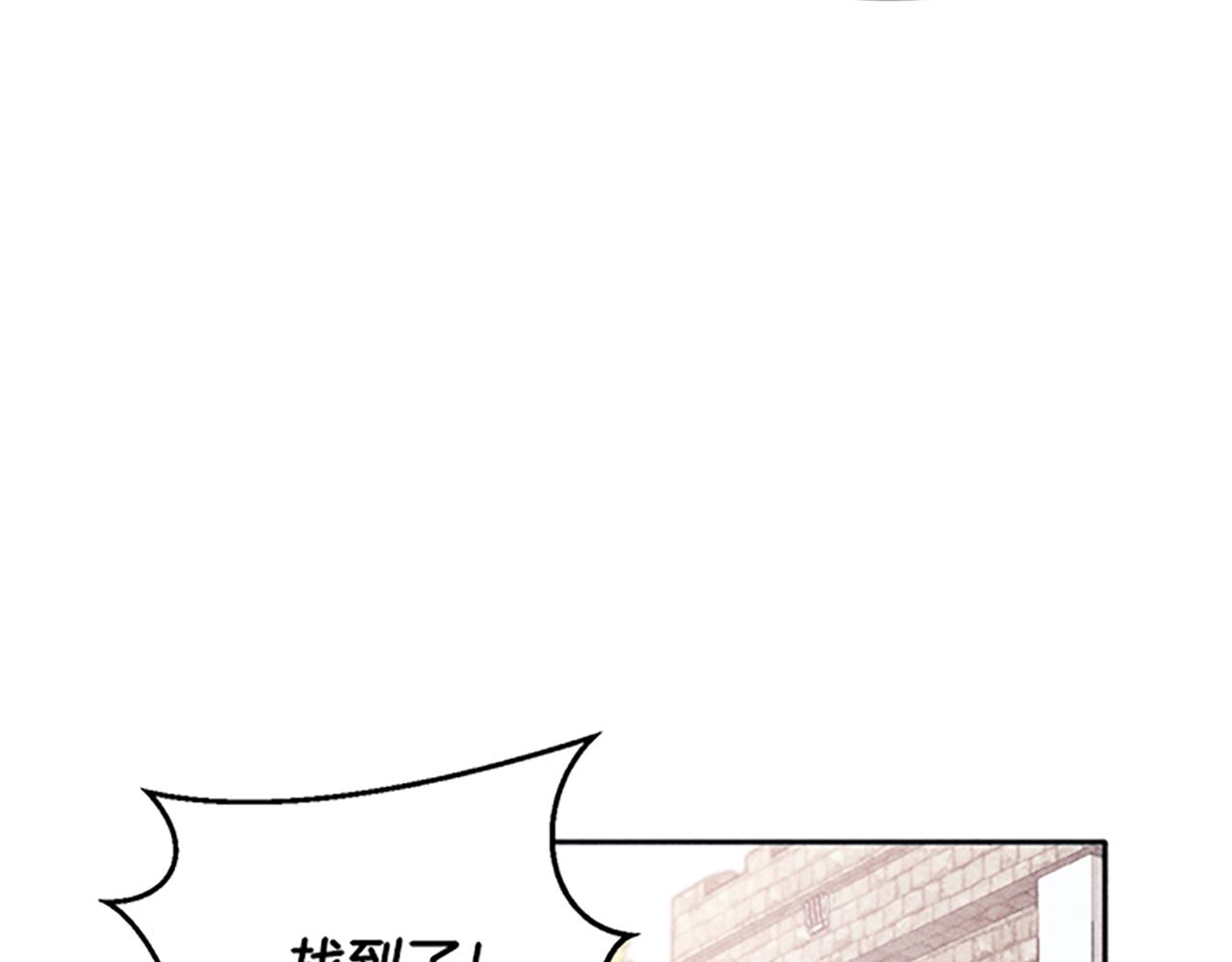 《破产恶女改造计划》第30话 阿兰的设计 第9页