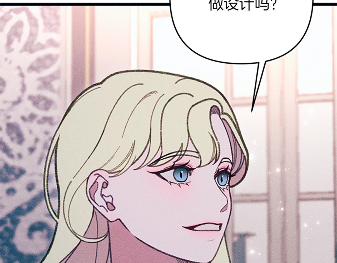 《破产恶女改造计划》第31话 全新的开始 第10页