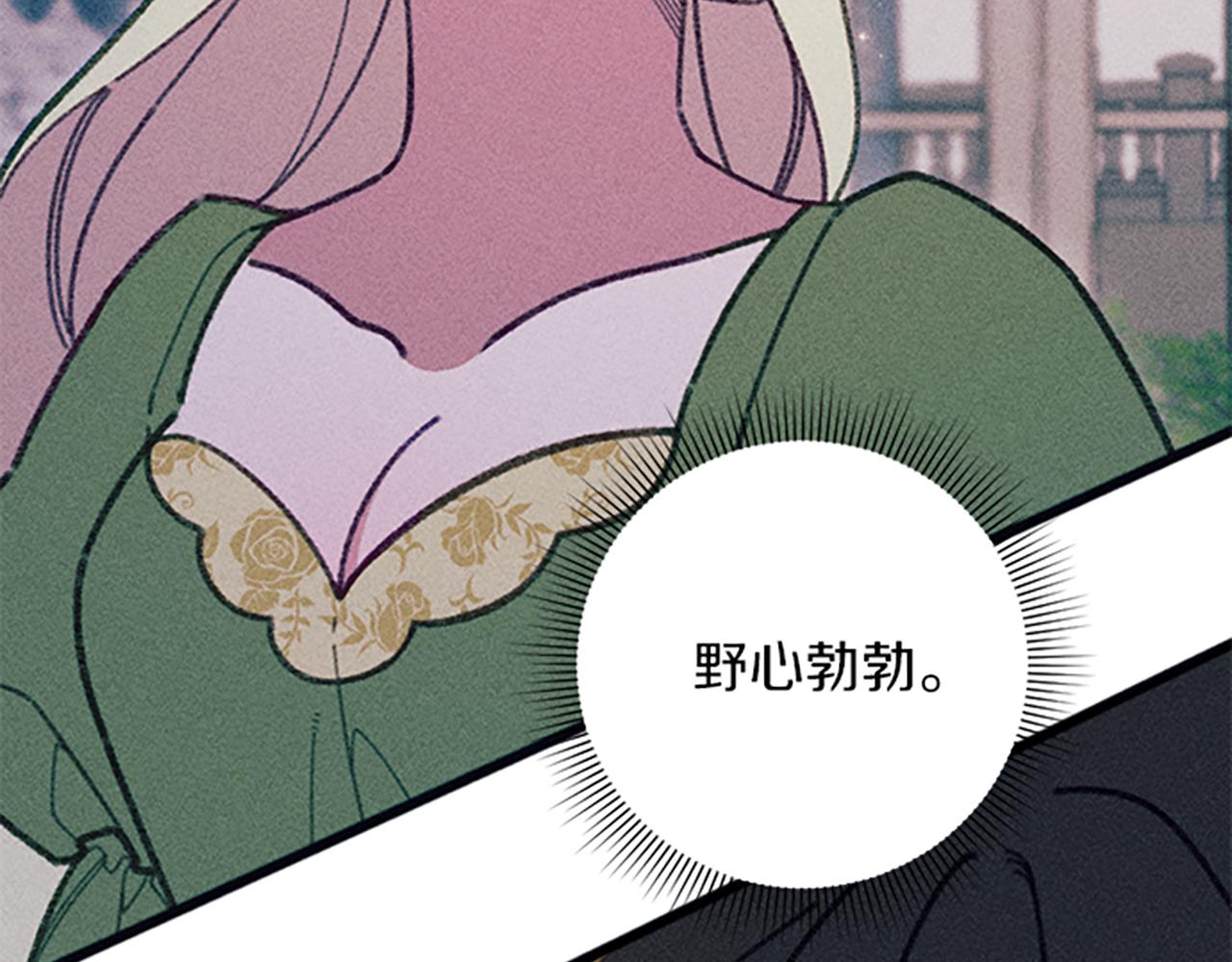 《破产恶女改造计划》第31话 全新的开始 第11页