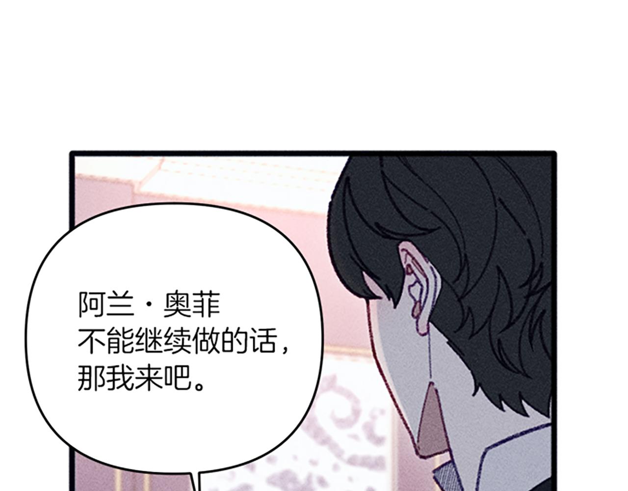 《破产恶女改造计划》第31话 全新的开始 第14页