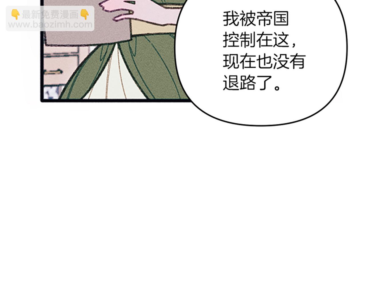 《破产恶女改造计划》第31话 全新的开始 第16页