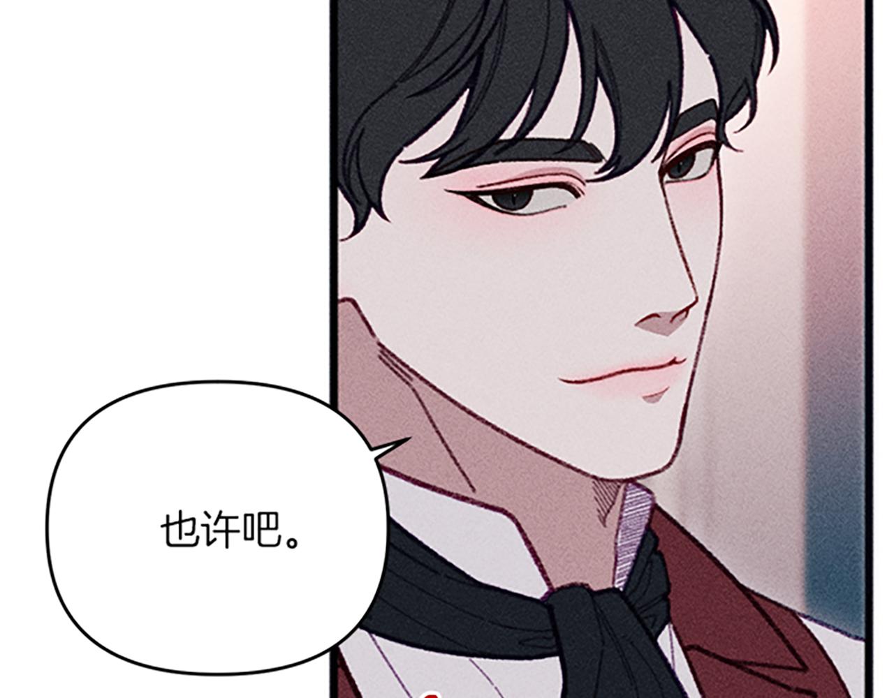 《破产恶女改造计划》第31话 全新的开始 第21页