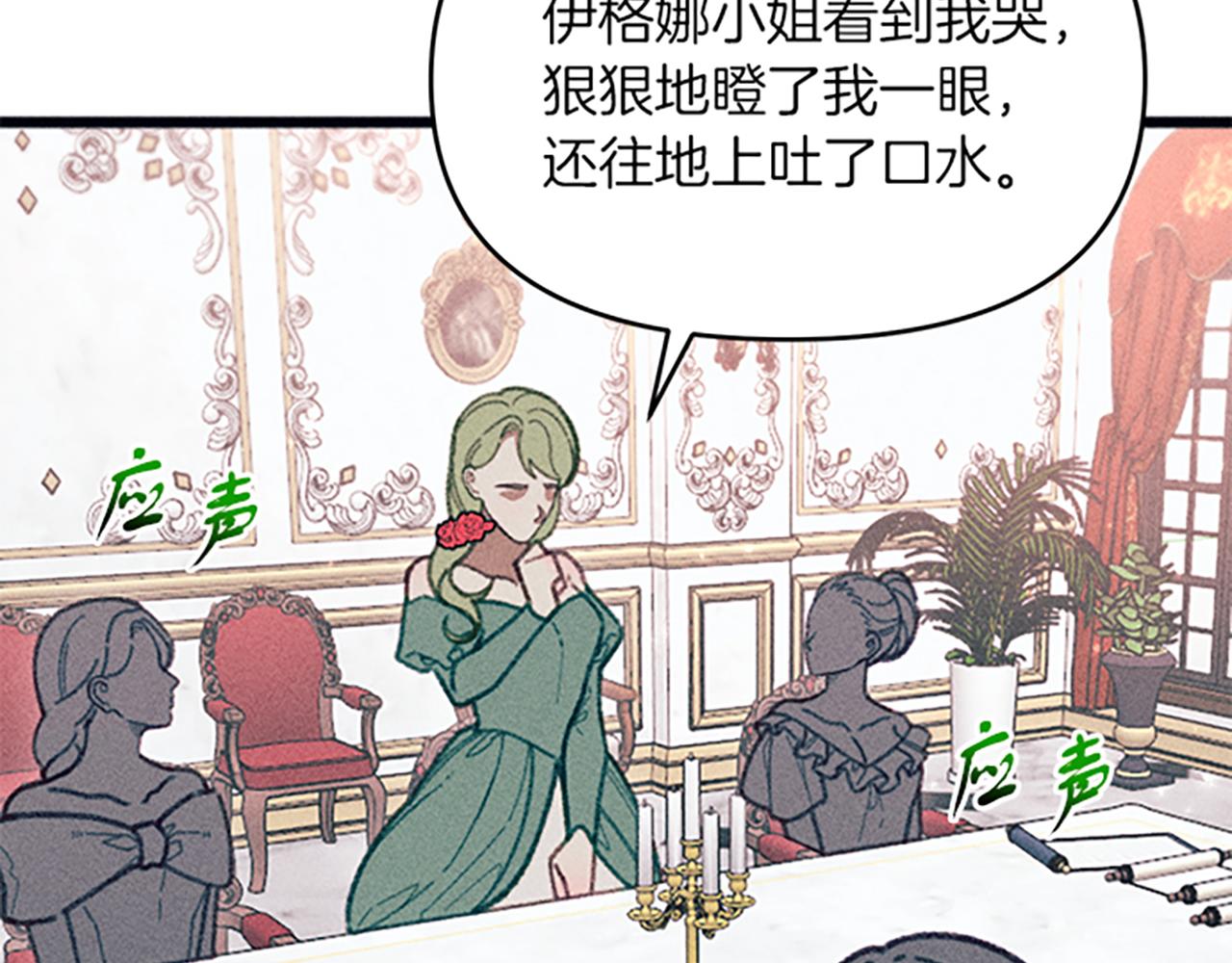 《破产恶女改造计划》第31话 全新的开始 第27页