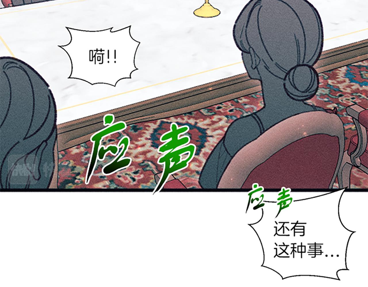 《破产恶女改造计划》第31话 全新的开始 第28页