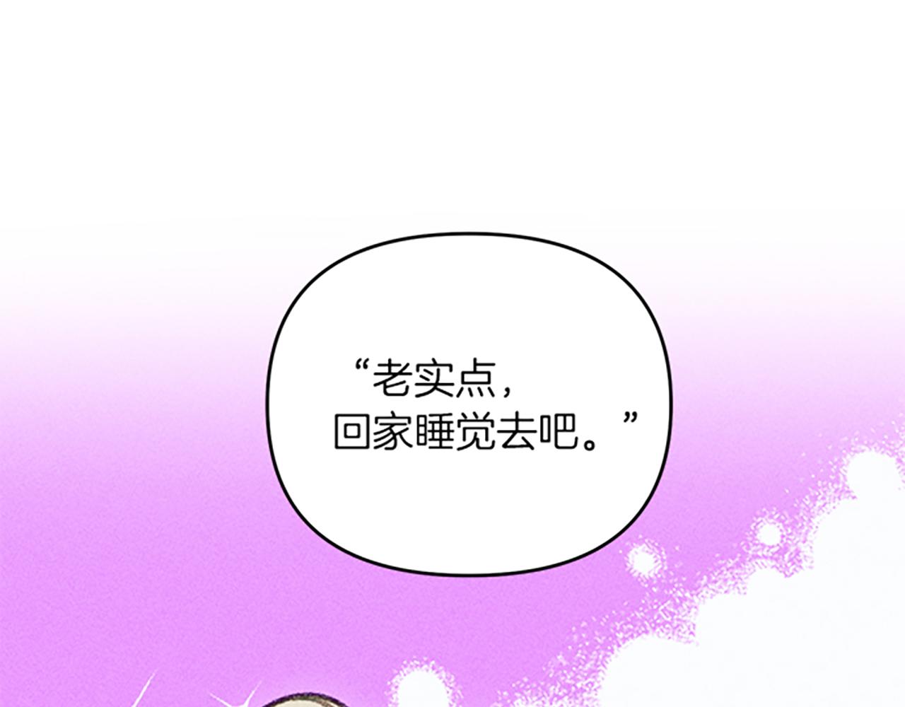 《破产恶女改造计划》第31话 全新的开始 第31页