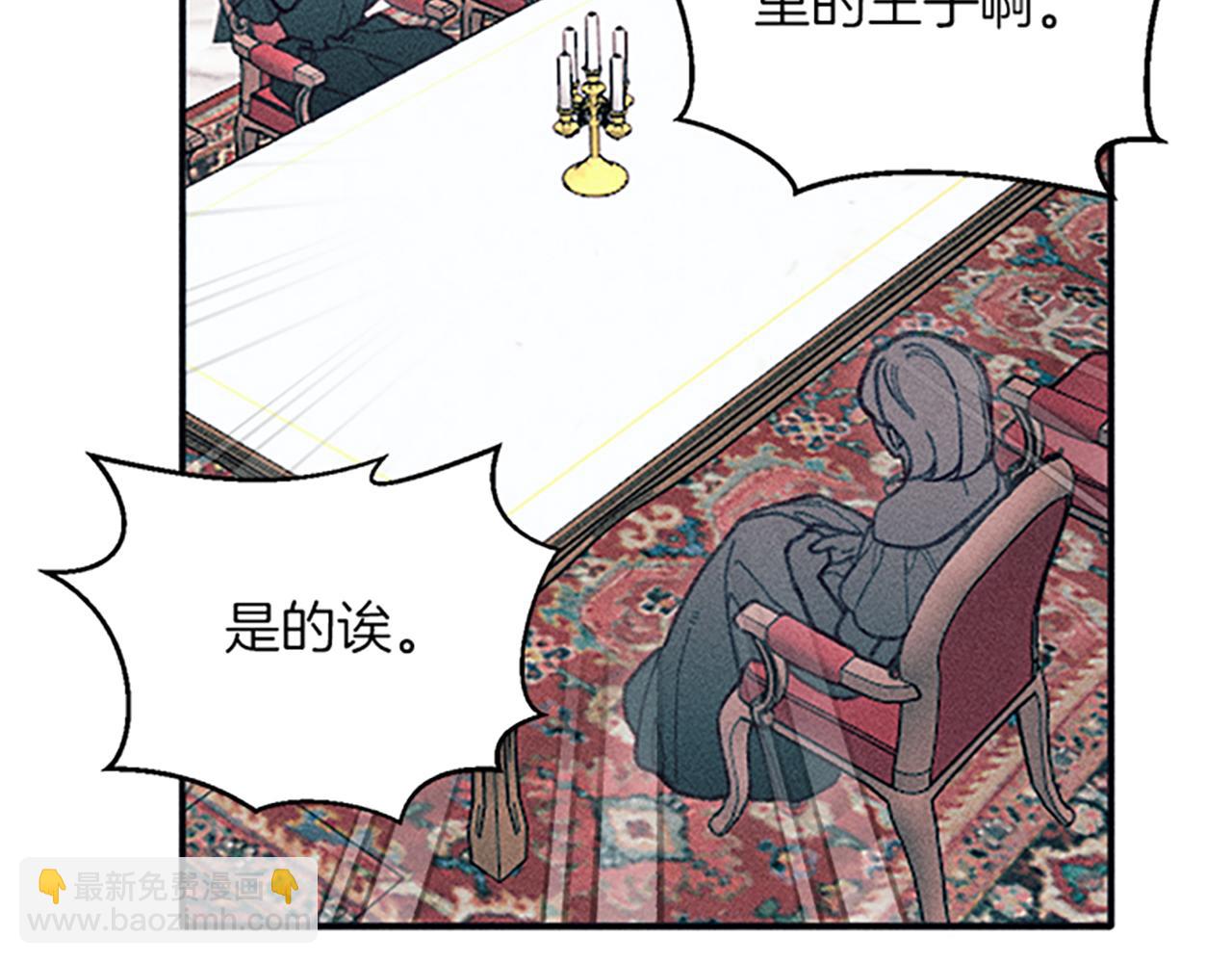 《破产恶女改造计划》第31话 全新的开始 第37页