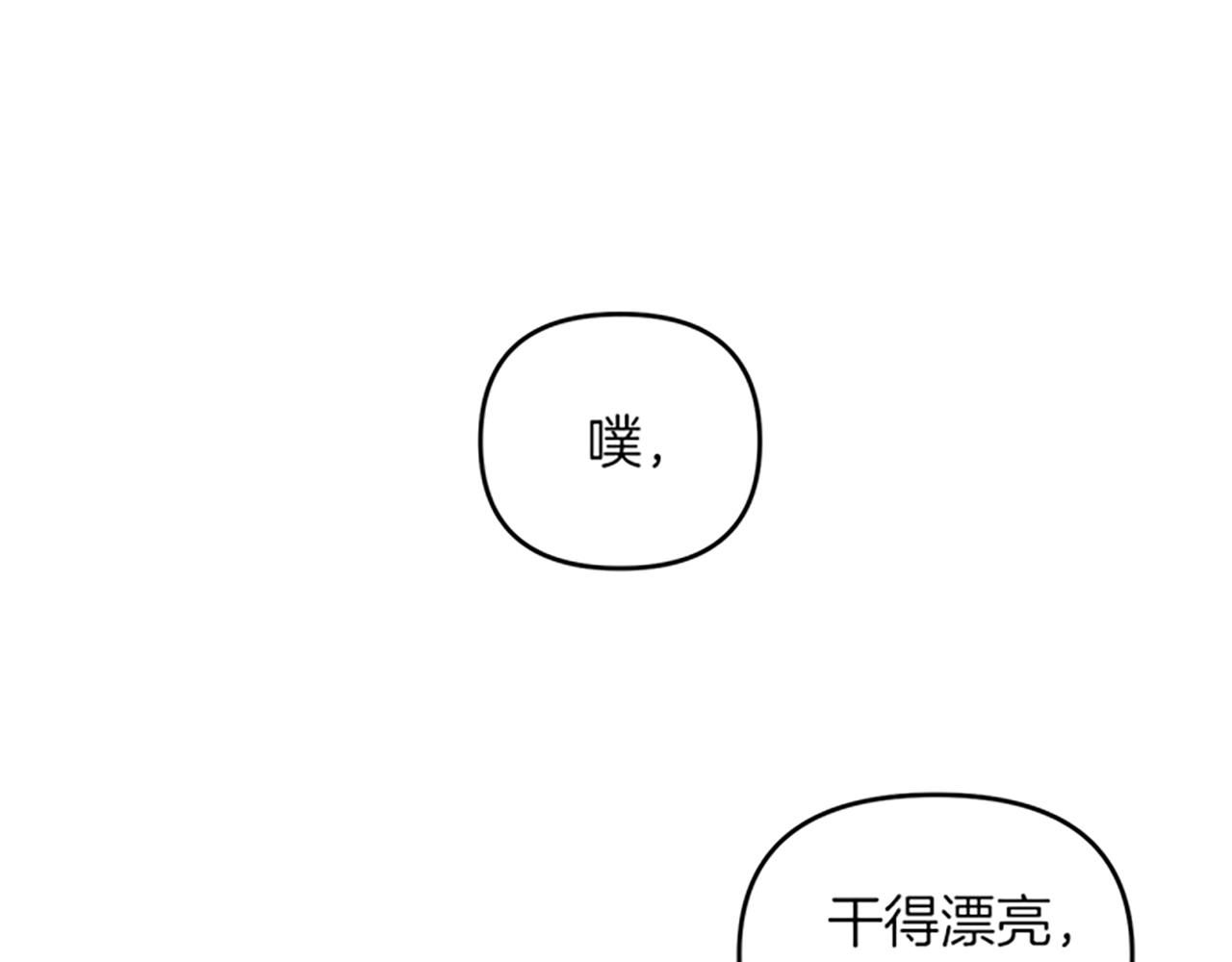 《破产恶女改造计划》第31话 全新的开始 第38页