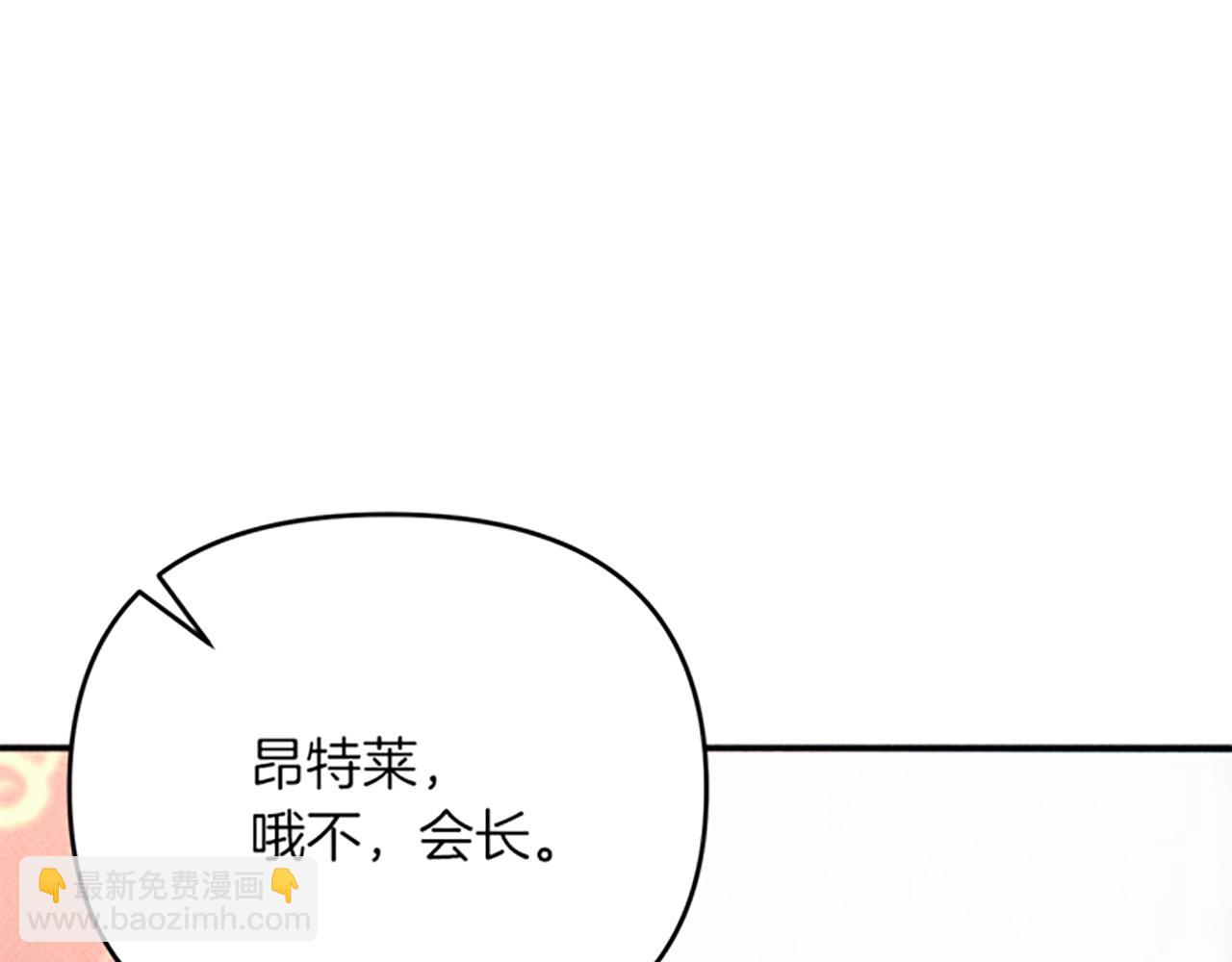 《破产恶女改造计划》第31话 全新的开始 第42页