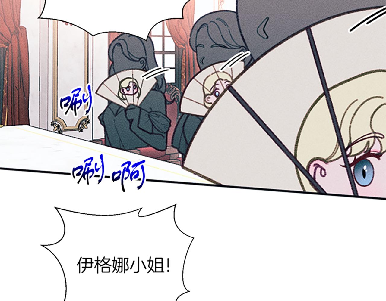 《破产恶女改造计划》第31话 全新的开始 第48页