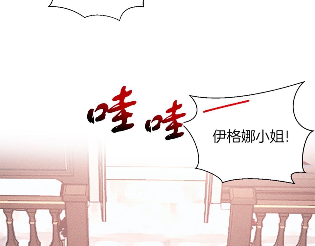 《破产恶女改造计划》第31话 全新的开始 第49页