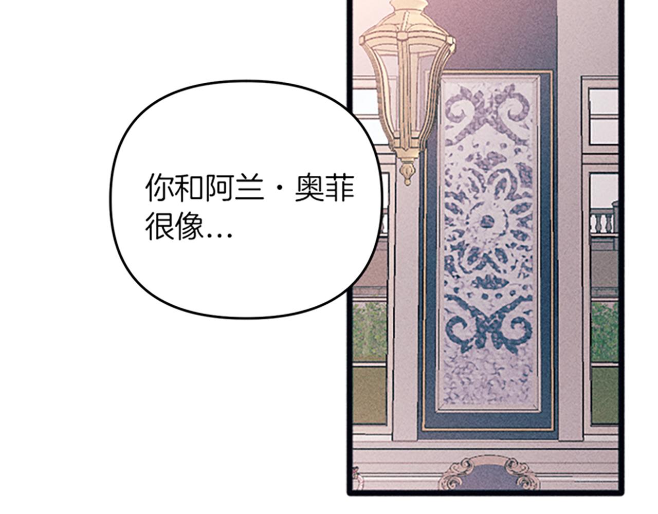 《破产恶女改造计划》第31话 全新的开始 第6页