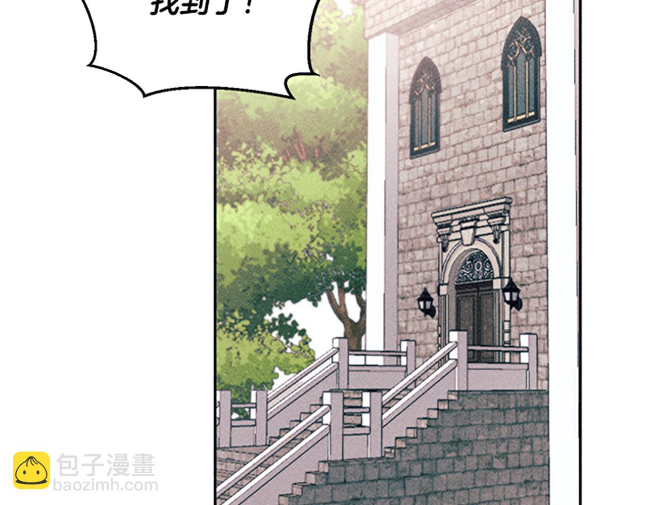 《破产恶女改造计划》第30话 阿兰的设计 第10页