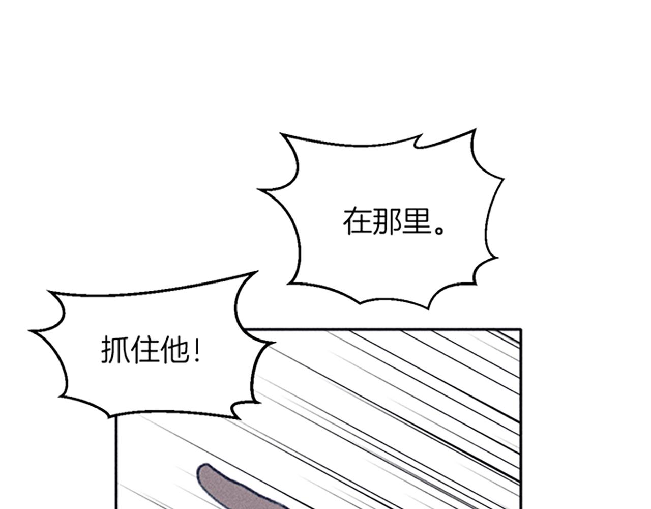《破产恶女改造计划》第30话 阿兰的设计 第13页
