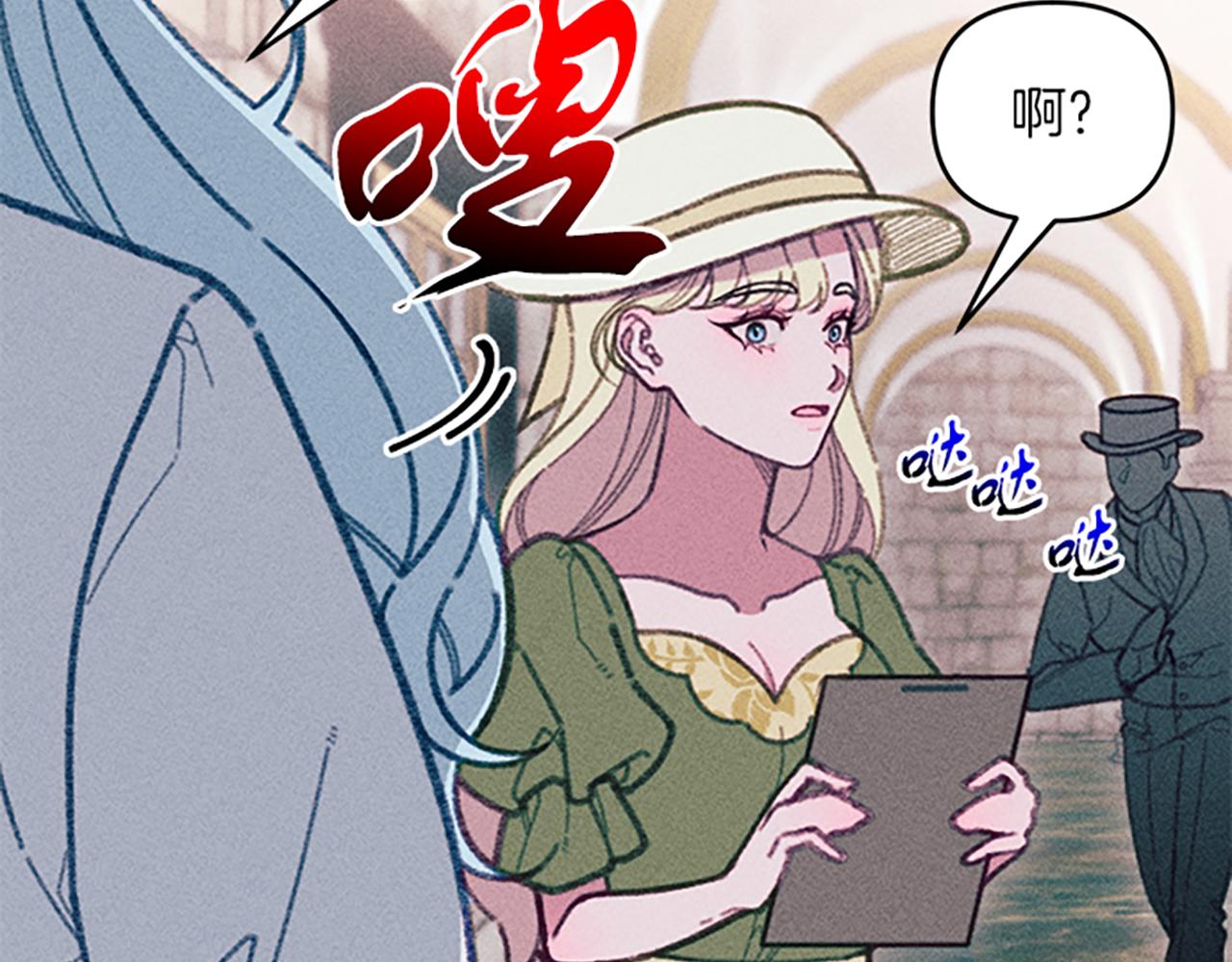 《破产恶女改造计划》第30话 阿兰的设计 第16页