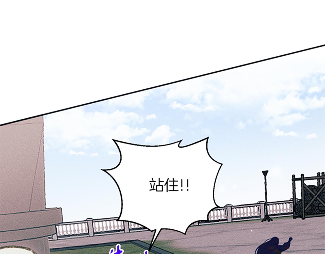《破产恶女改造计划》第30话 阿兰的设计 第18页