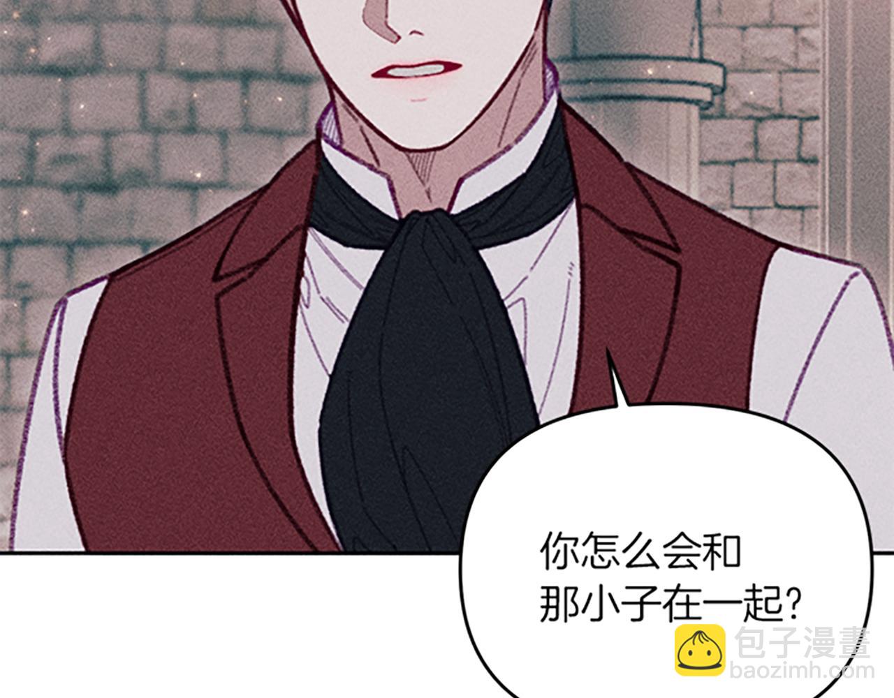 《破产恶女改造计划》第30话 阿兰的设计 第27页