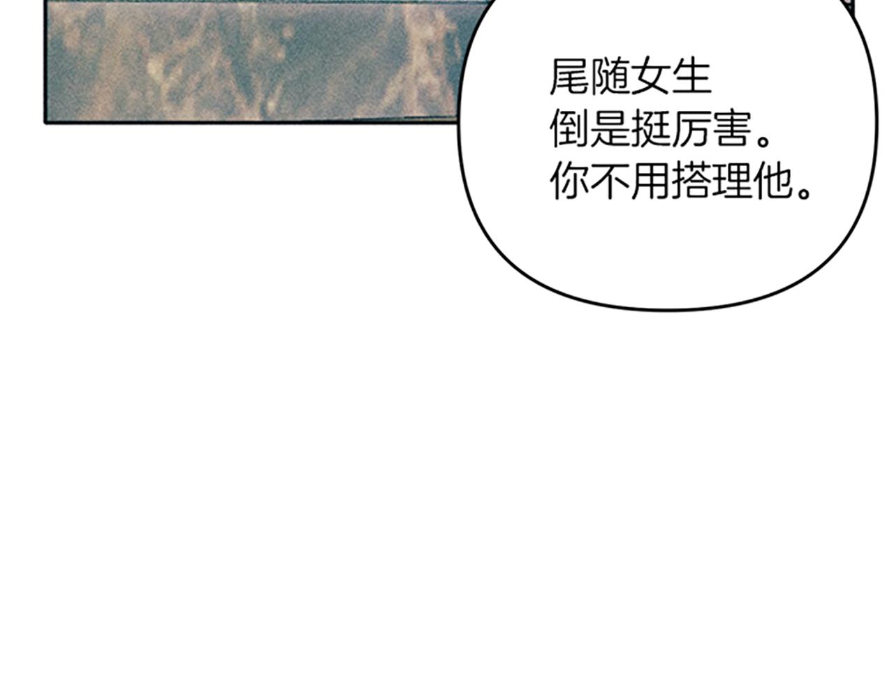 《破产恶女改造计划》第30话 阿兰的设计 第31页