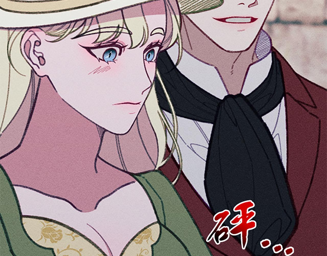 《破产恶女改造计划》第30话 阿兰的设计 第34页